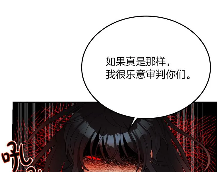 第2话 私生女 第269页
