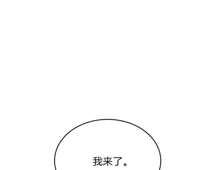 第3话 遗产争夺 第1页