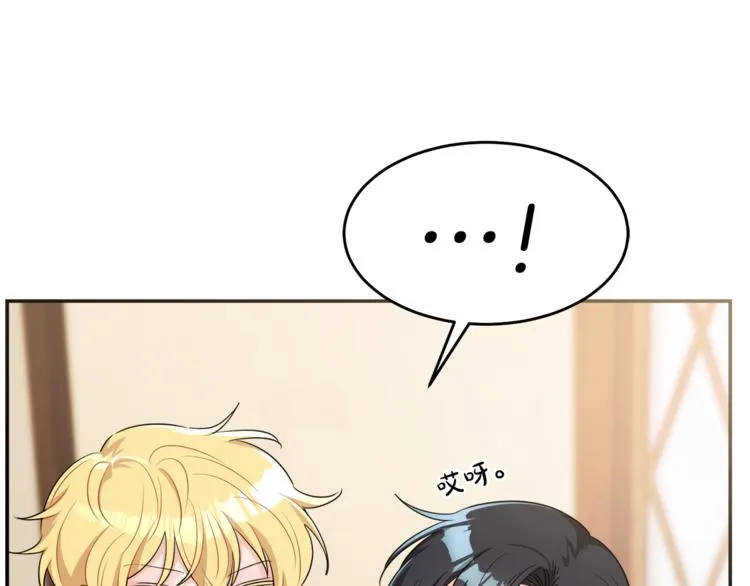 第3话 遗产争夺 第5页