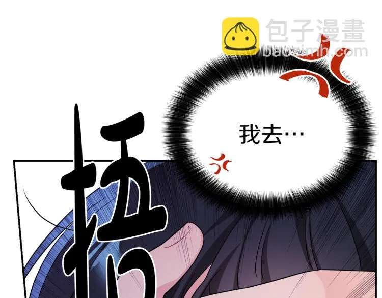 第3话 遗产争夺 第8页