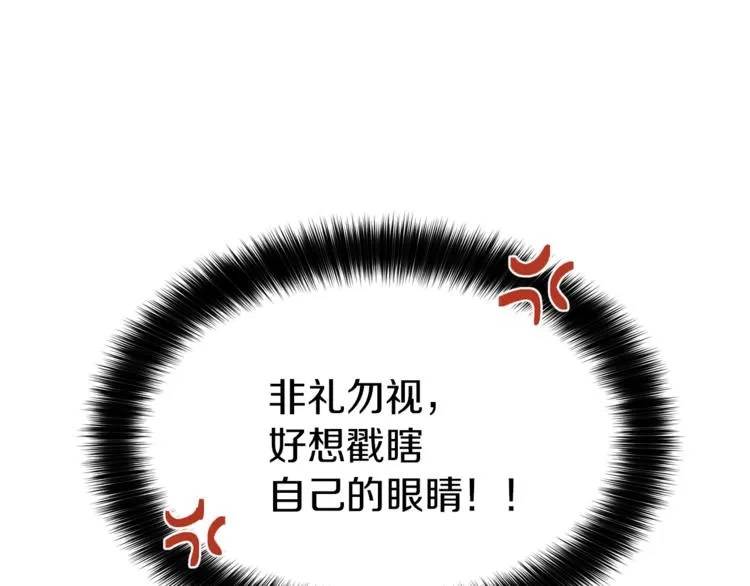 第3话 遗产争夺 第11页