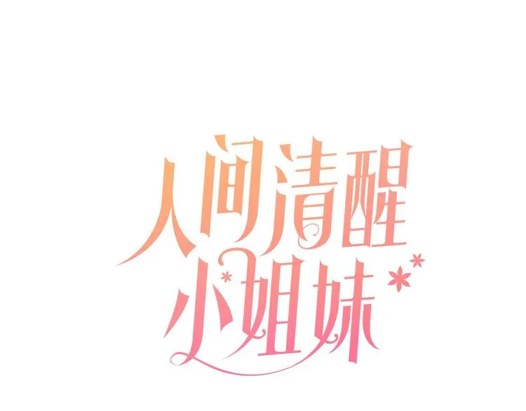 第3话 遗产争夺 第13页