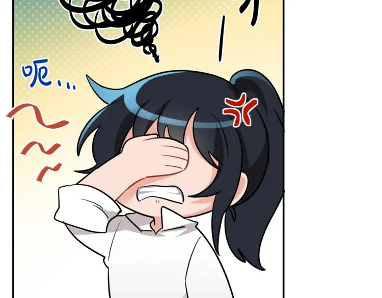 第3话 遗产争夺 第20页