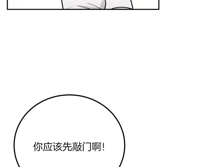 第3话 遗产争夺 第21页