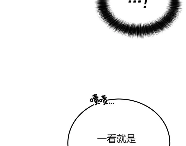 第3话 遗产争夺 第24页