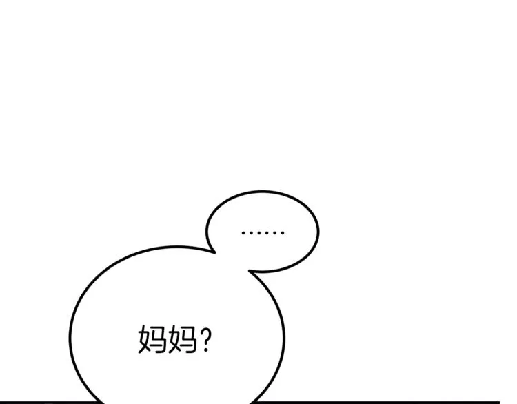 第3话 遗产争夺 第28页