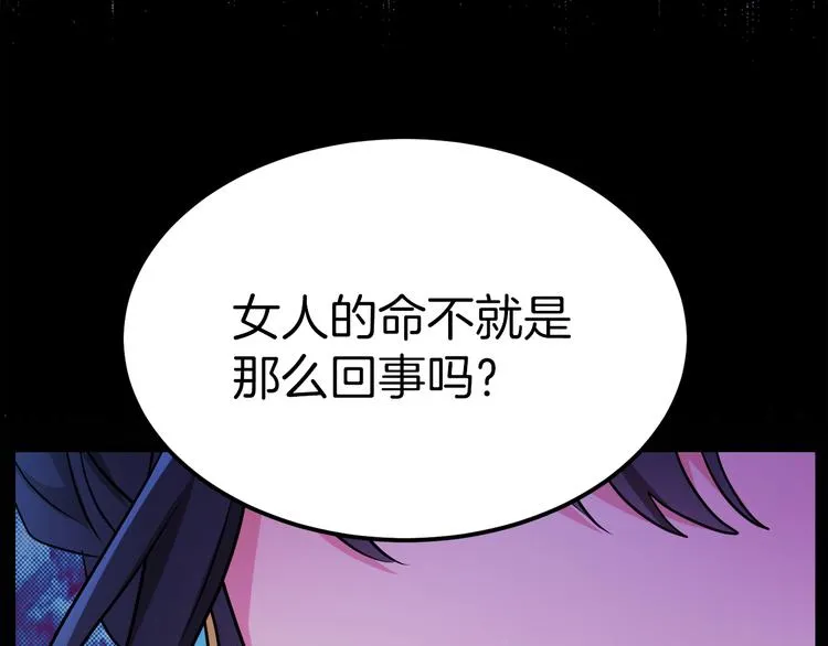 第3话 遗产争夺 第38页