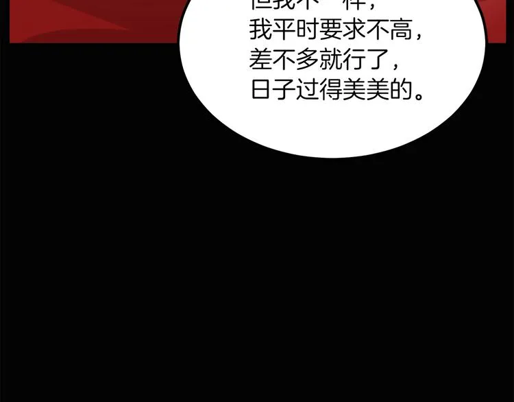 第3话 遗产争夺 第41页