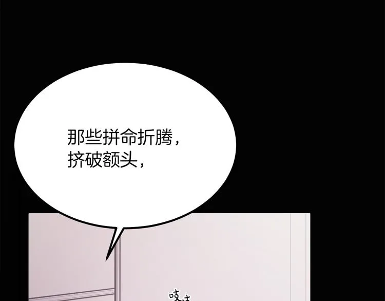第3话 遗产争夺 第42页