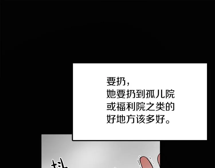 第3话 遗产争夺 第55页