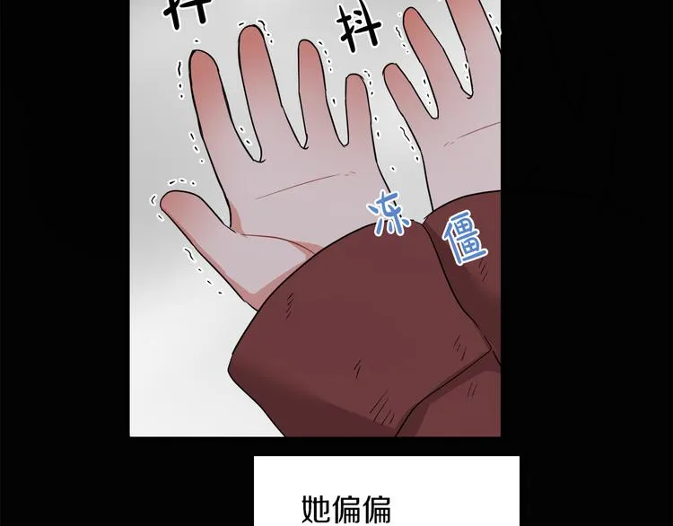 第3话 遗产争夺 第56页