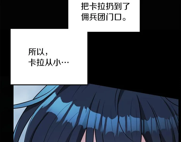 第3话 遗产争夺 第57页