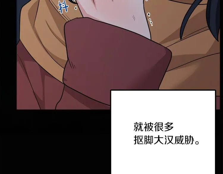第3话 遗产争夺 第59页