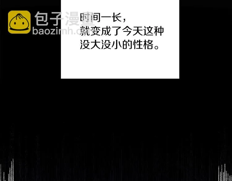 第3话 遗产争夺 第61页