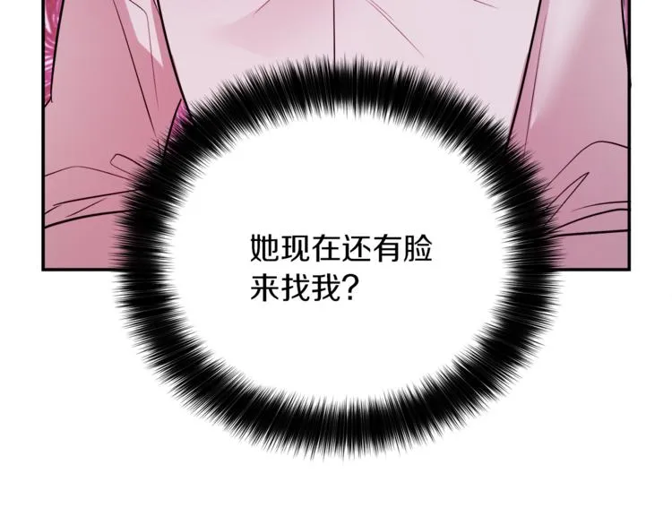 第3话 遗产争夺 第64页