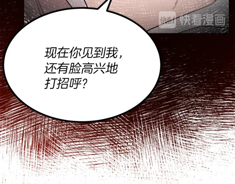 第3话 遗产争夺 第69页