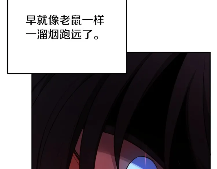第3话 遗产争夺 第71页