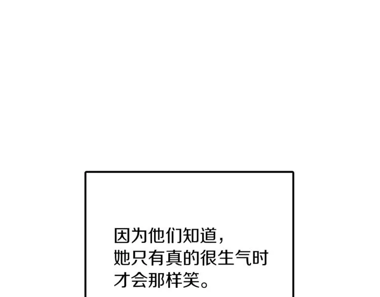 第3话 遗产争夺 第73页