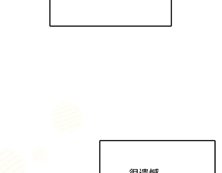 第3话 遗产争夺 第74页