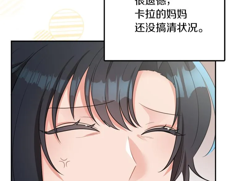第3话 遗产争夺 第75页