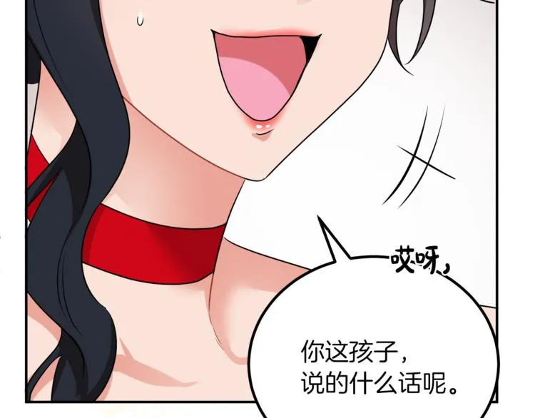 第3话 遗产争夺 第76页