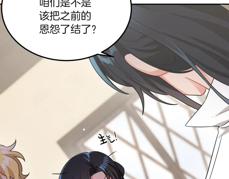 第3话 遗产争夺 第79页