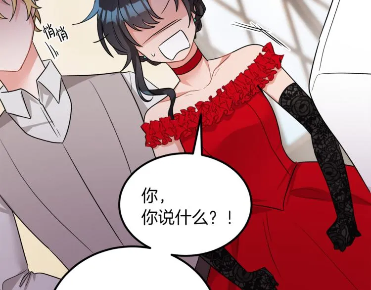 第3话 遗产争夺 第80页