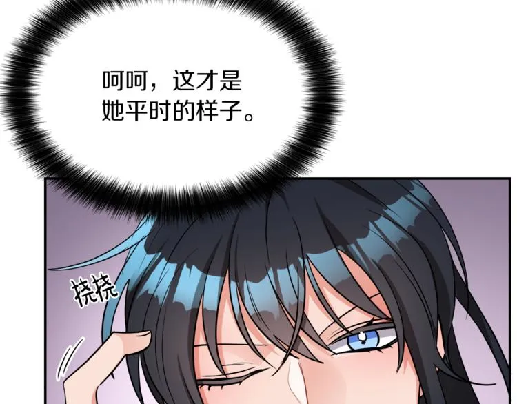 第3话 遗产争夺 第82页