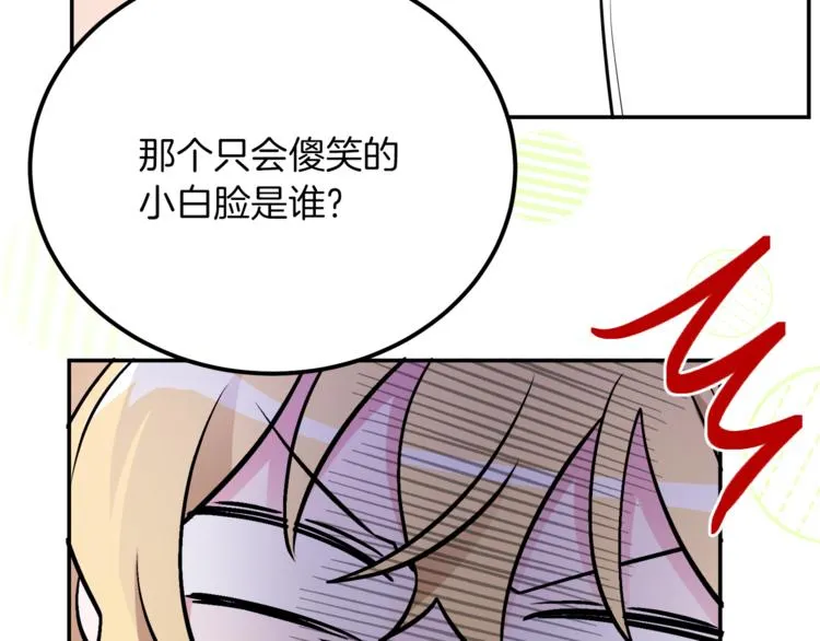 第3话 遗产争夺 第84页