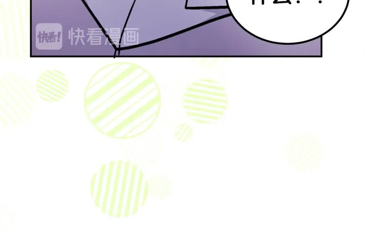 第3话 遗产争夺 第86页