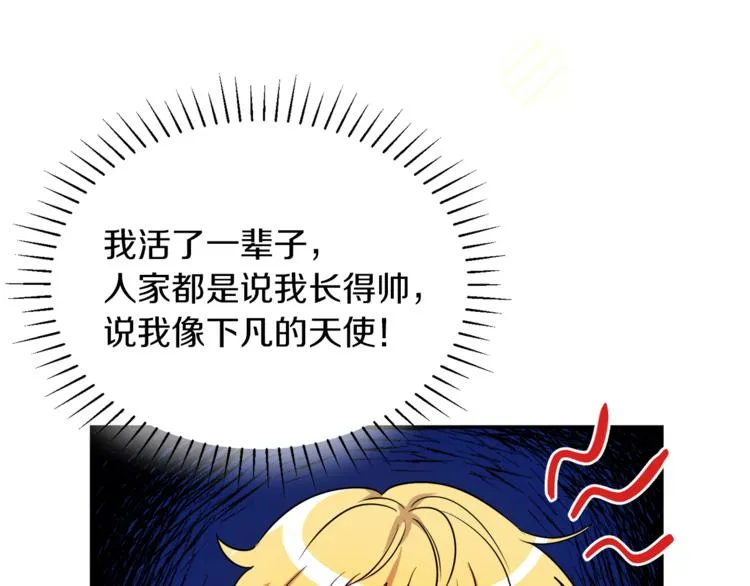 第3话 遗产争夺 第87页