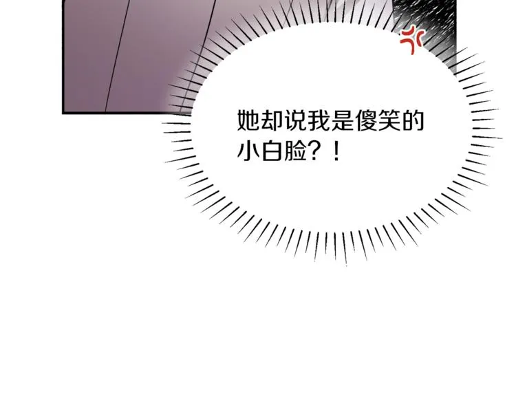 第3话 遗产争夺 第89页