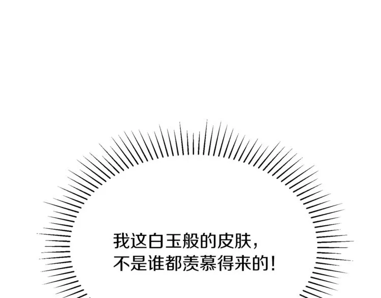 第3话 遗产争夺 第91页