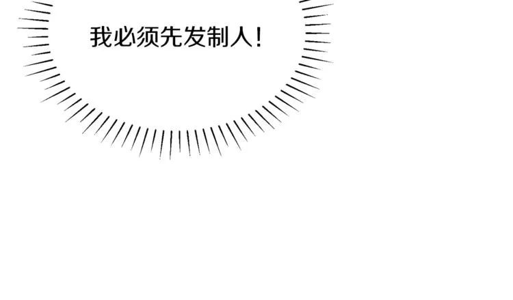 第3话 遗产争夺 第95页