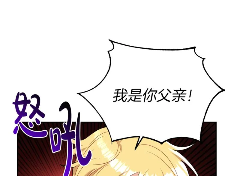 第3话 遗产争夺 第96页