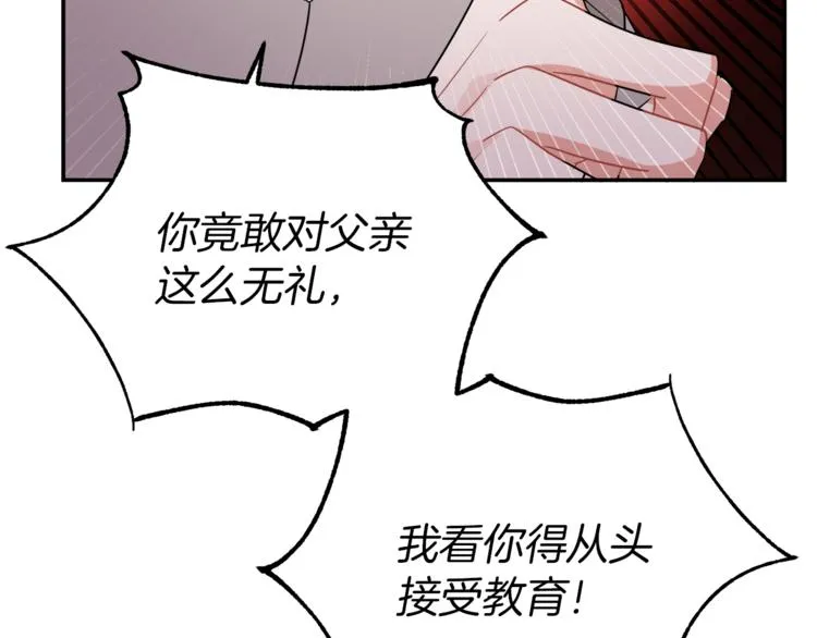 第3话 遗产争夺 第98页