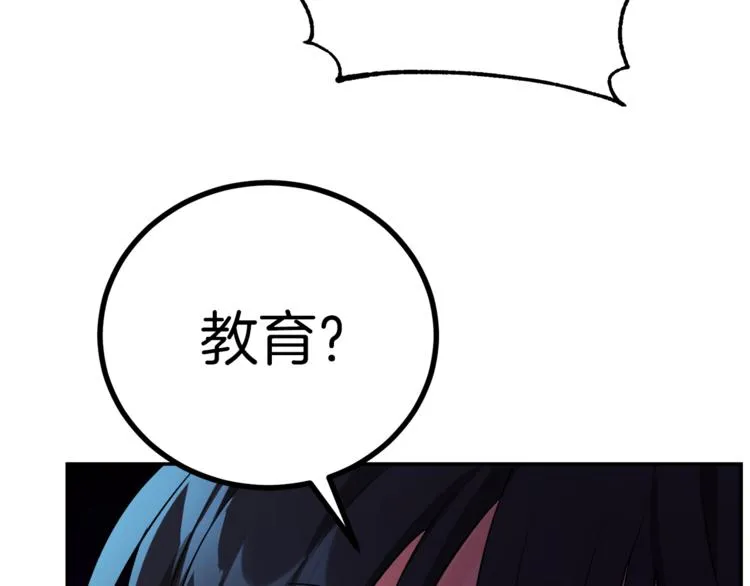 第3话 遗产争夺 第99页