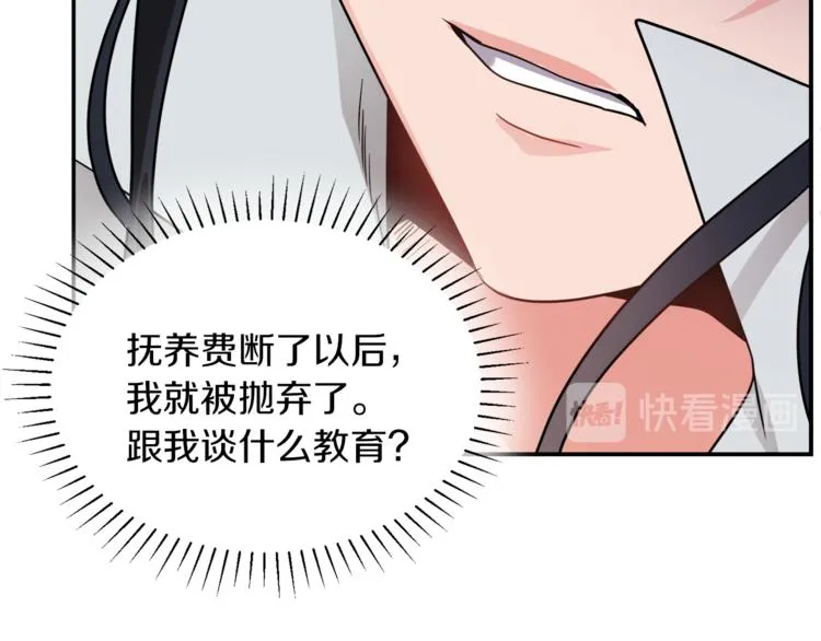 第3话 遗产争夺 第101页
