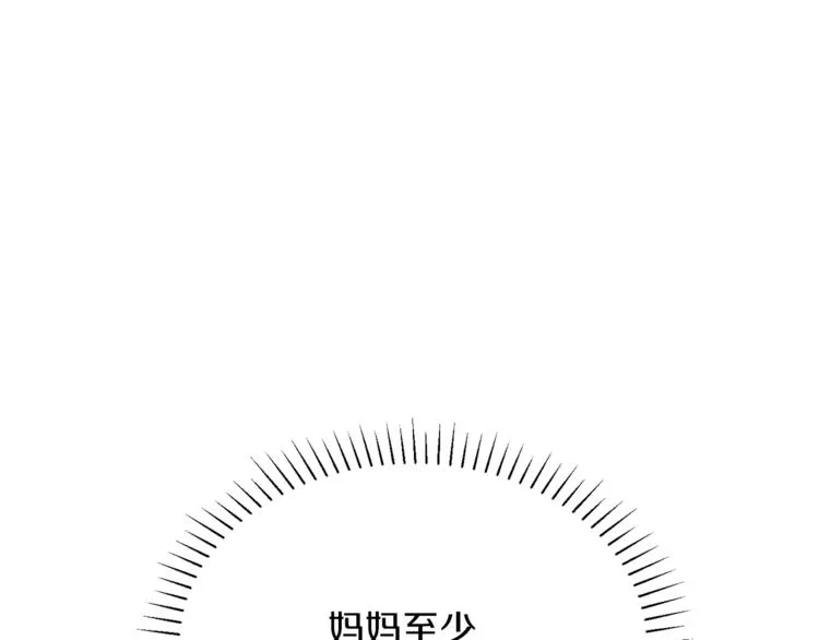 第3话 遗产争夺 第102页