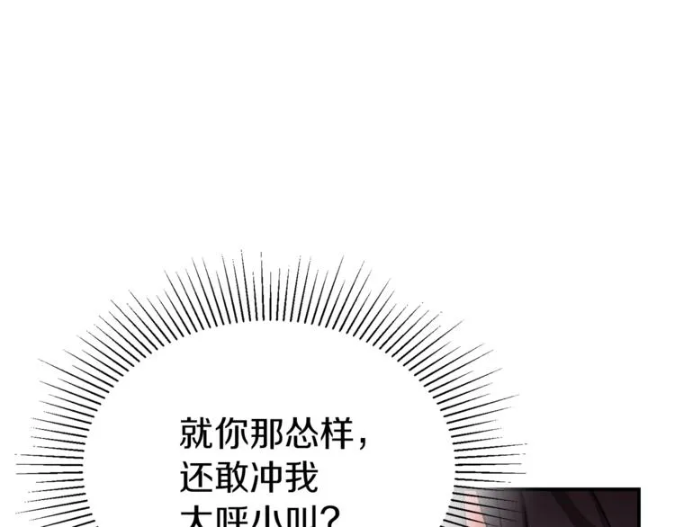 第3话 遗产争夺 第105页