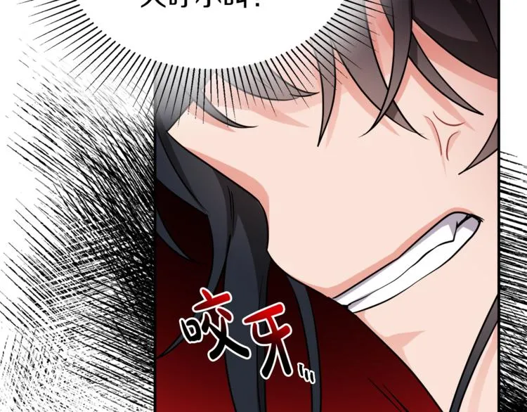 第3话 遗产争夺 第106页