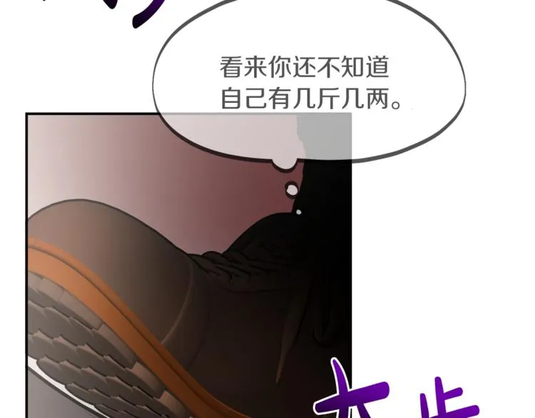 第3话 遗产争夺 第108页