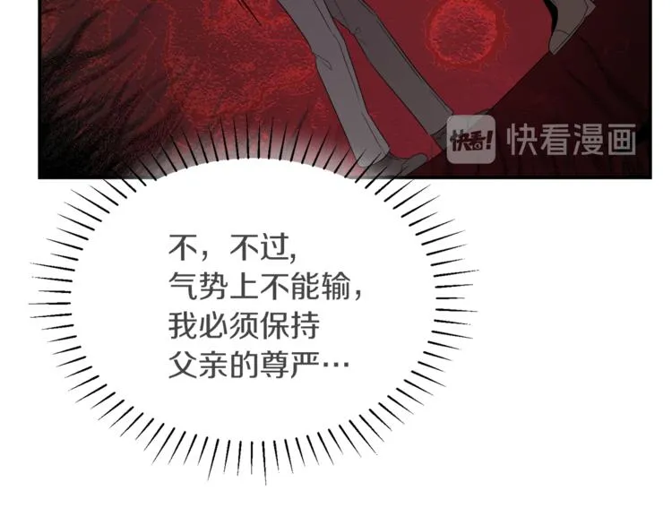 第3话 遗产争夺 第119页