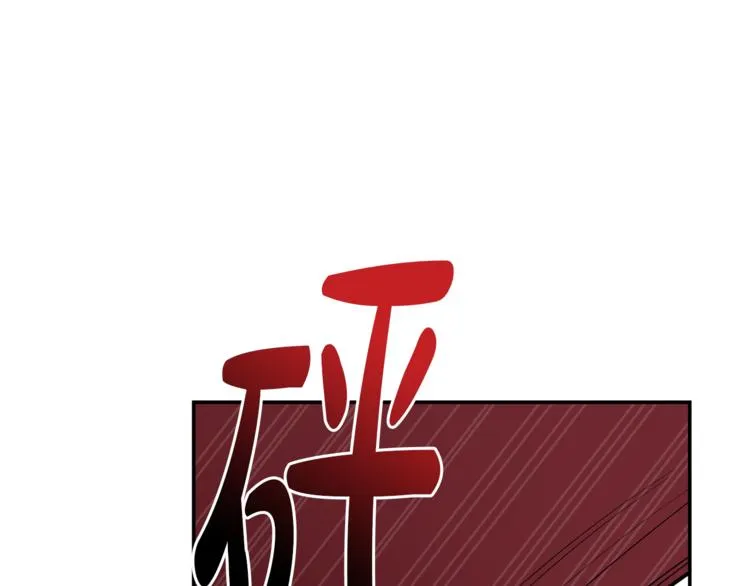 第3话 遗产争夺 第120页