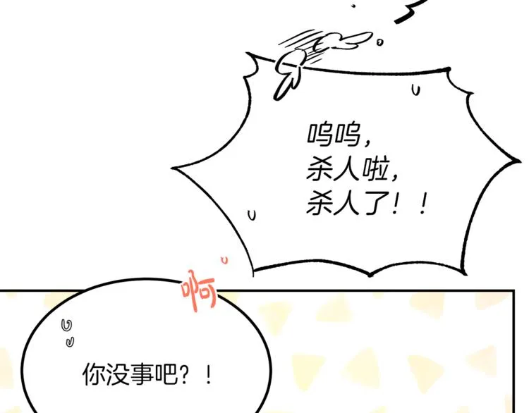 第3话 遗产争夺 第126页