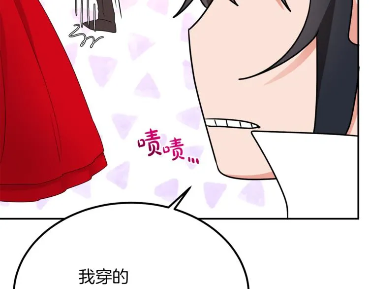 第3话 遗产争夺 第128页