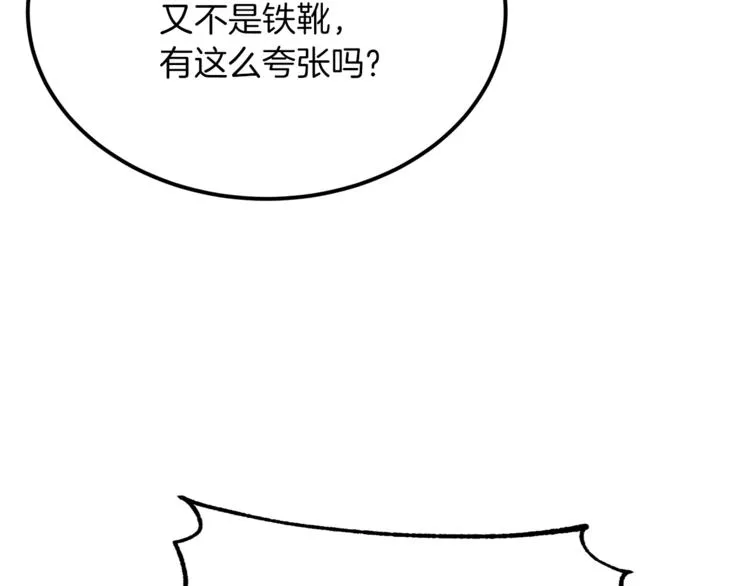 第3话 遗产争夺 第129页