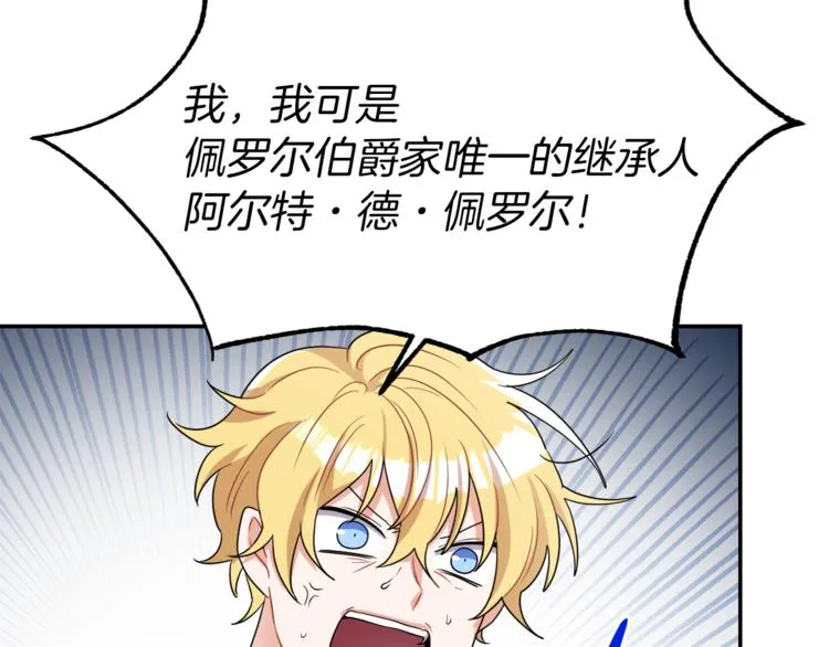 第3话 遗产争夺 第130页
