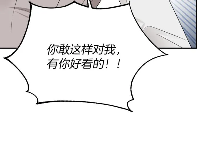 第3话 遗产争夺 第132页