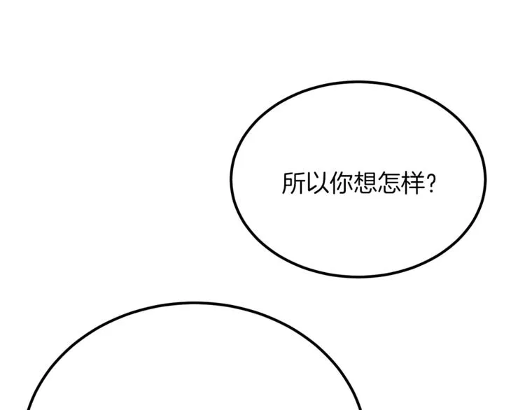 第3话 遗产争夺 第133页